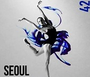 온·오프라인서 희망의 춤판..서울무용제 내달 5일 개막