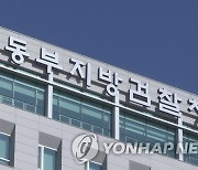 고액 수수료 짬짜미 공인중개사 9명 재판에..부동산담합 첫 기소