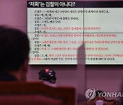 공수처, '고발사주 의혹' 前대검 정보담당자들 조사