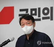 '전두환 발언에 사과 대신 유감' 尹, SNS에 '먹는 사과' 사진