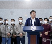 대국민 메시지 발표하는 문재인 대통령