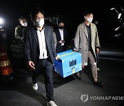 검찰, '대장동 의혹' 성남시장실·비서실 압수수색