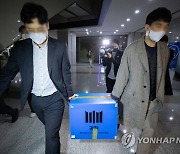 성남시장실·비서실 압수수색 마친 검찰
