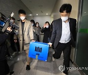 '대장동 의혹' 성남시장실·비서실 압수수색 마친 검찰