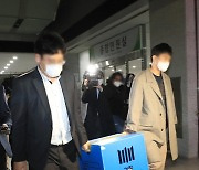 '대장동 의혹' 성남시장실·비서실 압수수색 마친 검찰
