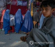 유엔, 아프간 경제 돕기 위한 자금 지원 프로그램 개시
