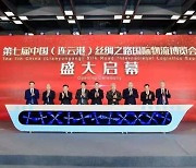 [PRNewswire] Xinhua Silk Road - 제7회 실크로드 국제물류박람회 개최