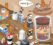 부산진구, '2021 전포커피 축제' 개최