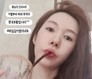 '♥태국재벌과 결혼 8년차' 신주아 "희소식 드디어!" [TEN★]
