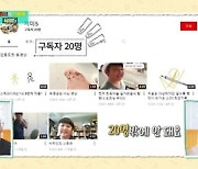 추상미 "11살 子, 6살 때부터 유투버 시작..100만뷰 기대해" ('편스토랑')