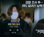 쪼그라든 '대장동 4인방' 수사..남욱 '여유만만'
