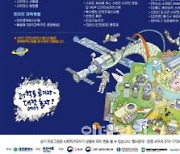 대전의 대표축제인 '2021 대전사이언스페스티벌' 22일 개막