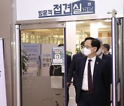 강성천 차관, '손실보상 민원전담센터' 준비상황 점검