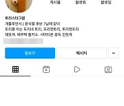 '도리도리·쩍벌' 셀프 디스하다 자살골..윤석열 '개·사과' 인스타 폭파