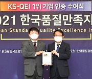 팜한농 '한국품질만족지수' 작물보호제·종자 1위