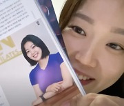 '돌아온 청주 아이유' 홍아란, 편파중계 해설 맡는다