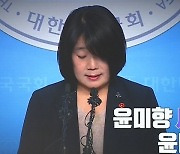 [백브리핑] '윤미향 호칭' 놓고..여가부 국감 '설전'