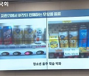 '제로'인데 무알코올 아니다?.. 헷갈리는 맥주 표기 바뀌나