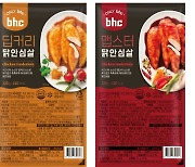 "고단백 식단 마니아 공략" bhc치킨, 닭안심살 HMR 4종 출시