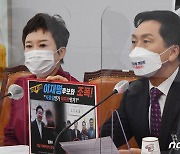 김기현 "대장동 범죄 은폐 공작..이런 검찰로는 좀도둑 못 잡아"