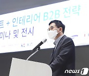KT, 스마트·인테리어 B2B 전략 세미나 개최