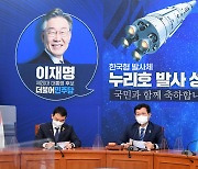 송영길 "우주개발 독립부처 신설 검토"