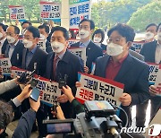 국민의힘, 대검찰청 항의 방문..'대장동 게이트' 엄정수사 촉구