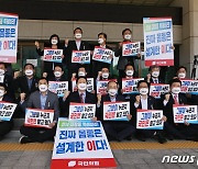 국민의힘, '대장동 게이트 엄정수사 촉구' 대검 항의방문