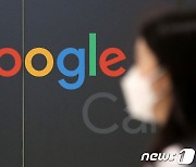 구글, 내년부터 구독 앱 수수료 30%→15% 인하키로