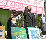 '장애인권리보장법 제정' 농성장 찾은 심상정