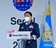 박인호 공군참모총장, '공군 발전 세미나' 개회사