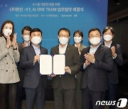 KT의 AI원팀에 '한진'합류 '물류혁신 이끈다'