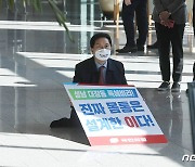 검찰총장과 면담 요구하는 김기현