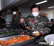 군 식당 배식 받는 박병석 의장