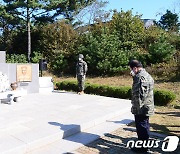 박병석 국회의장, 연평도 포격 전사자 위령탑 참배