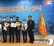충남소방, 전국소방기술경연서 '총리상' 수상..종합 3위