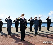 '해군 순항훈련전단 출항을 신고합니다!'