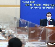 "전북산업 새 지도 만들자" ..전북도, 국회의원들과 예산정책협의