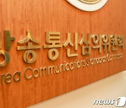 방심위 신임 사무총장에 김진석 전 KBS비즈니스 사장