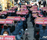 택배노조 "서울시, 25일 집회금지 조치 철회하라..법원도 집회 허용"