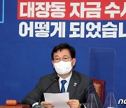 송영길, '이재명 정권교체' 지적받자 이번엔 "새 정권 창출"