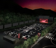CGV 'DRIVE IN 곤지암' 23일 오픈, 리조트에서 자동차 극장을!