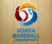 KBO NFT 디지털 상품 사업자 선정 입찰 실시