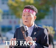 "누가 구순의 노인을 차디찬 길거리에 나서게 했나"[TF이슈]