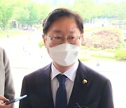 박범계, 故 변희수 하사 전역취소 소송 항소 포기 지휘