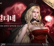 한빛소프트 '그라나도에스파다', 신규 캐릭터 길티네 출시