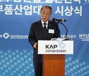 자동차부품산업진흥재단, '부품산업 발전전략 세미나' 개최