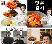NS홈쇼핑, 김치 방송 집중 편성