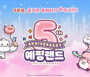 넥슨 '메이플스토리M', 서비스 5주년 맞아 예핑랜드 업데이트