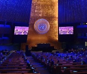 유엔 총회장서 남북 동시 가입 30주년 공연 개최